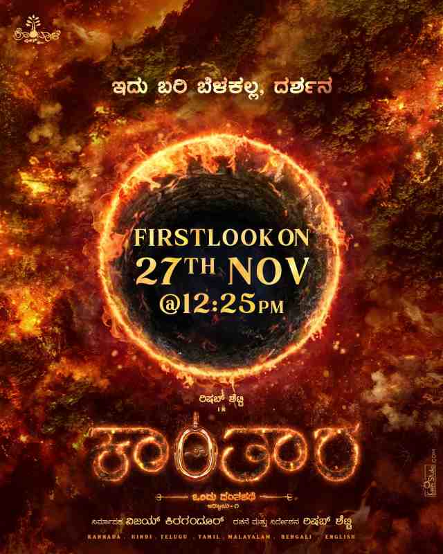 Kantara 2, Kannada movie, Hombale Films, first poster, cinematic magic, November 27, 12:25 PM, blockbuster sequel, Kannada cinema, visual feast, cinematic journey, movie premiere, official announcement, film industry news, entertainment updates.