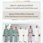 Ajman Police, Awards, UAE