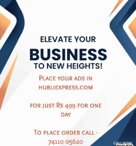 Hubli Express Advertisement