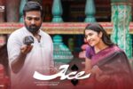  Vijay Sethupathi’s ‘Ace’ Lands on OTT Weeks After Theatrical Debut